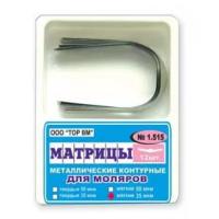 1.515 Матрицы для моляров 50 мкм ТОР ВМ