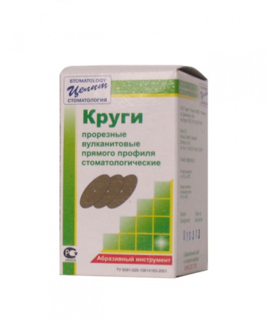 Круги прорезные КПП 38-1/Целит/* вулканитовые