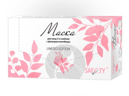 Маска 3-х слойная  SAFETY Limited Edition розов кварц на резинке (фильтр-мелтблаун) (1уп-50шт)