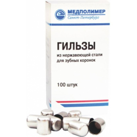 Гильзы №15,5 /Медполимер