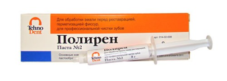 Полирен Паста №2 8г для обработки эмали перед реставрацией, герметизацией фиссур ТехноДент