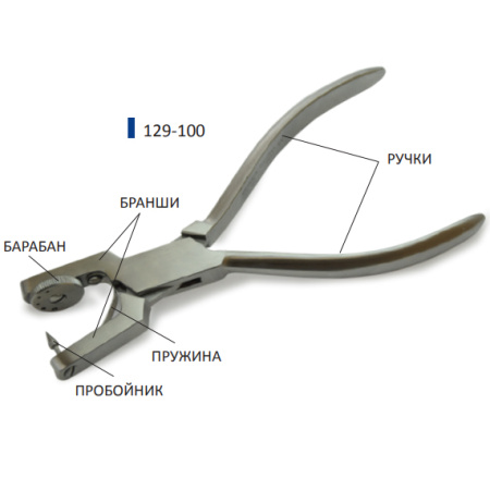 129-100 Инструмент  для Раббер Дам: дырокол