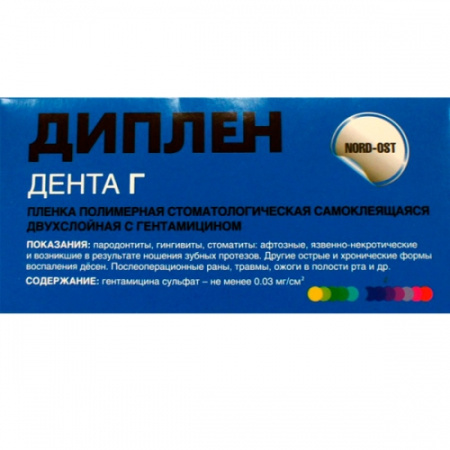 Диплен-дента "Г" с гентамицином