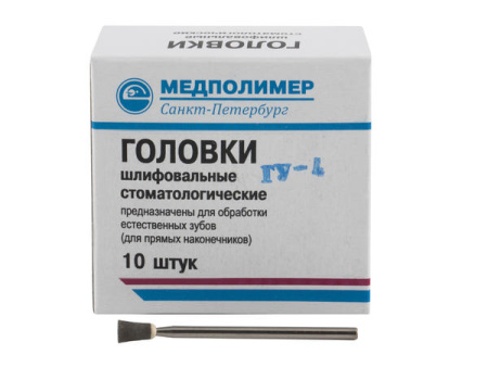 Головки для естест.зуб. прям.нак. ГУ-4 10шт Медполимер