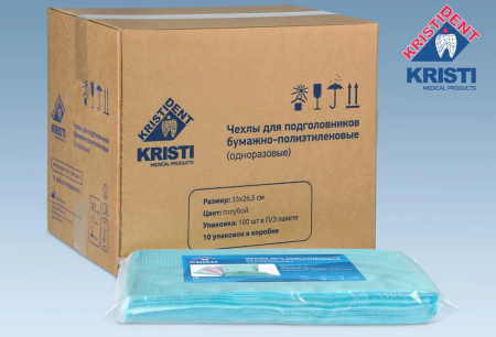 Чехлы д/подголовника врачебного кресла Кристидент 26,5см*33см (100шт)