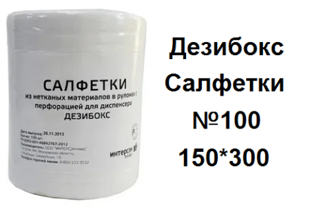 Дезибокс Салфетки №100