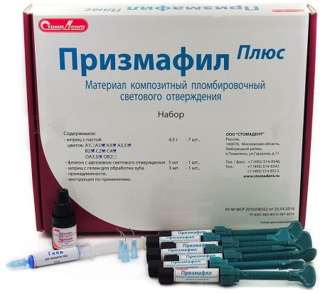 Призмафил Плюс (7шпр по 4,5г) Стомадент
