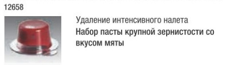 Клинпро Prophy Powder 1 капсула по 2г 12658 крупная зернистость (красная)