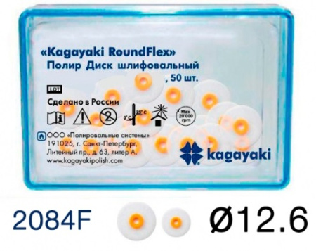 Диски "Kagayaki" 2084F/50