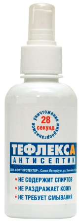 Антисептик кожный Тефлекс А 0,1л (спрей) серт.