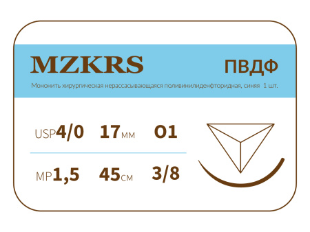Нить хирургическая ПВДФ-поливинилиденфторидная премиум 4/0 (1,5)45