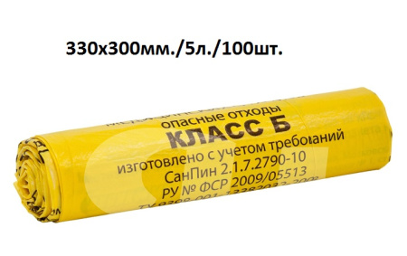 Пакет для медотходов желтый Б 30-33 (1 уп-100шт)