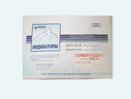 Индикатор Стериконт-П-120/45, 126/30, 132/20 (500) без журнала