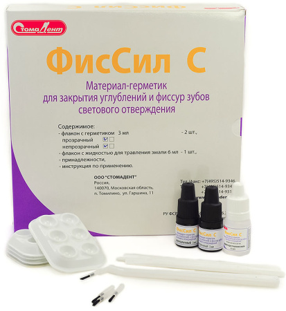 Фиссил С Стомадент