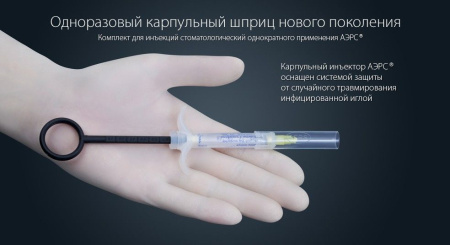 Убистезин 1:100000 в шприце с иглой 27Gх35мм