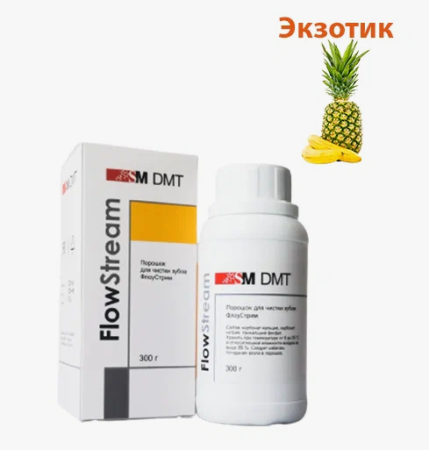 Порошок ФлоуСтрим 300г экзотик