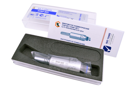 ВХ-Тайфун ЗУБР-МП – Микромотор пневматический