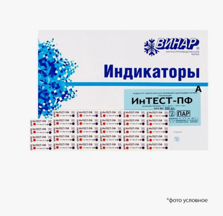 Индикатор Интест-ПФ (1000), с журналом, индикатор ПАР.стерил, многорежимный