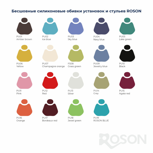 ROSON KLT 6220-A3 стоматологическая установка нижняя подача