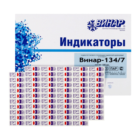 Индикатор стер. Винар 134/4 №500, 6кл. серт.