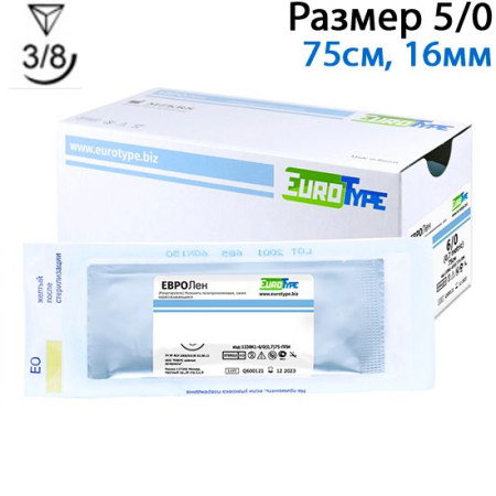 ЕВРОлен (полипропилен) 5/0 75 см ,16 мм 3/8 ЕвроТайп