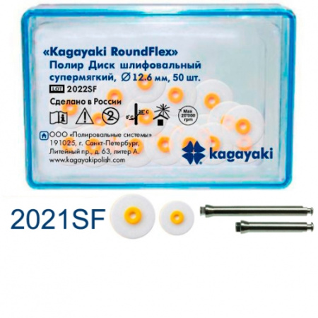 Диски "Kagayaki" 2021SF/50