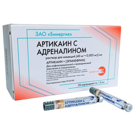 Артикаин Бинергия МАРКИРОВ р-р для инъекций 40мг+ 0,005мг/мл 1,7мл 1уп-50 картриджей (1/200)