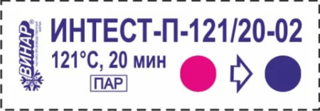 Индикатор Интест-П-121/20-02 (500)