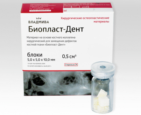 Биопласт-Дент блоки (5*5*10мм) 0,5 куб см,Владмива