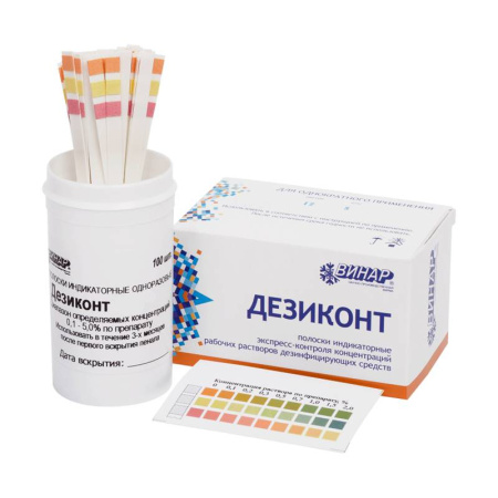 Индикатор Дезиконт-Хим-Абактерил (100шт)