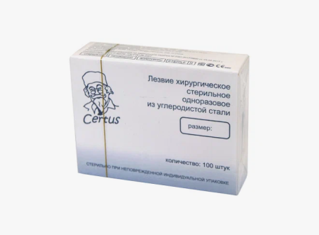 Лезвие стерильное №20 CERTUS (1уп-100шт)
