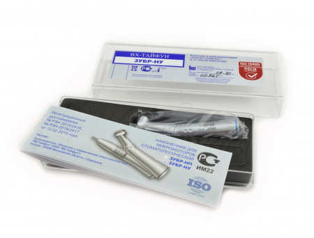 ВХ-Тайфун ЗУБР-НУ – Наконечник угловой микромоторный