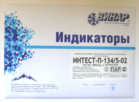 Индикатор Интест-П-134/5-02 (500)