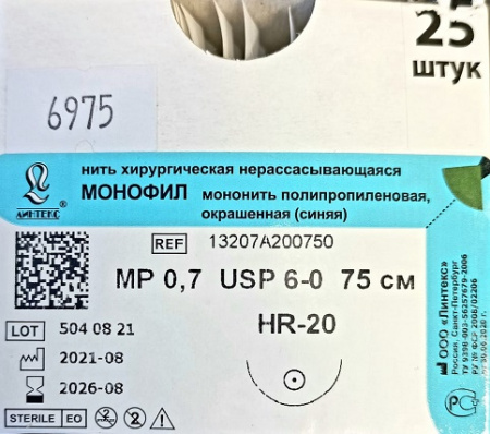 Монофил (полипропилен) синий USP 6/0 (MР0,7), 75 СМ, HR-20.,колющ., нерассасывающ.  (Линтекс)