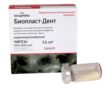 Биопласт-Дент чипсы 1,5см.куб. Владмива