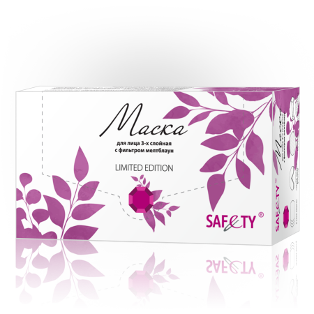 Маска 3-х слойная  SAFETY Limited Edition рубин на резинке (фильтр-мелтблаун) (1уп-50шт)