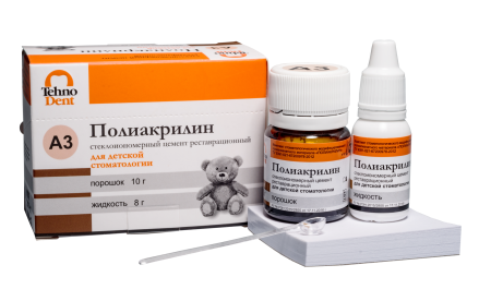 ПОЛИАКРИЛИН-СИЦ для реставрации А3 детский (пор.10г.+жид 8г) ТехноДент