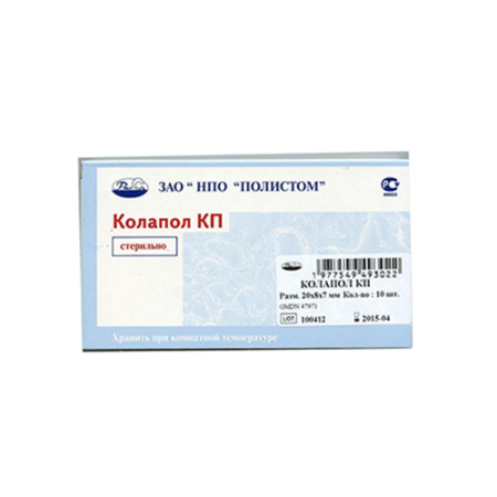 Колапол КП-3М 20*8*7мм
