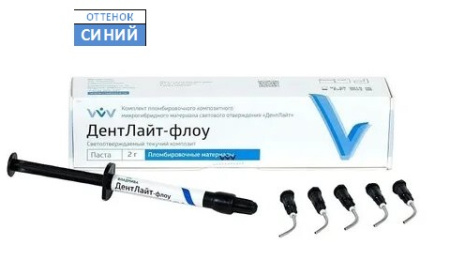 Дентлайт флоу синий Владмива