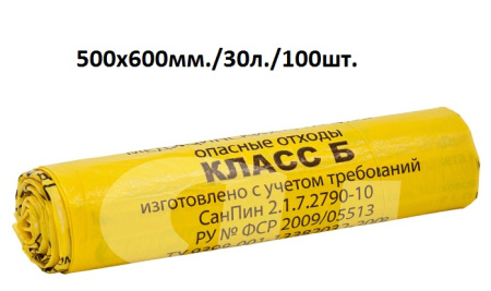 Пакет для медотходов желтый Б 50-60 (1уп - 100шт)