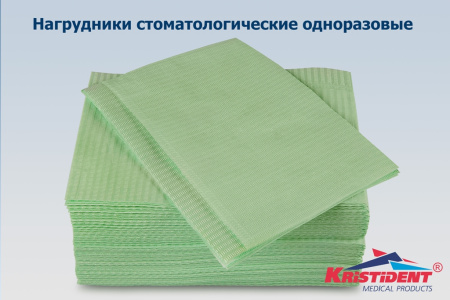 Салфетки д/пациентов 3-сл 500шт (33*45) салатовые Кристидент