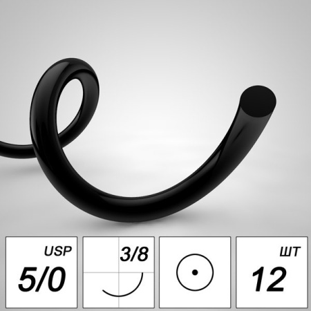 Полиамид №5 мононить DQ 16 mm 75cm (1уп.-12шт.) нерассасывающаяся